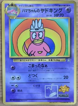【EXC】Hama Chan's Slowking Pokemon Card Japanese Corocoro From Japan - Image 1