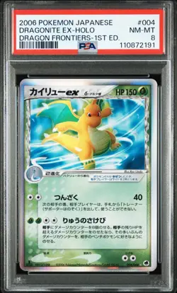 PSA 8 Pokemon Dragonite EX Holo Dragon Frontiers 1st ED Japanese 2006 from Japan - Image 1
