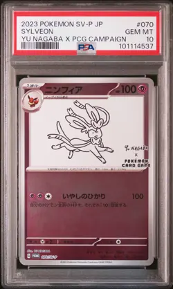 2023 POKEMON JAPANESE SV-P PROMO YU NAGABA X POKEMON CARD #070 SYLVEON PSA 10 - Image 1