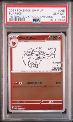 2023 POKEMON JAPANESE SV-P PROMO YU NAGABA X POKEMON CARD #065 FLAREON PSA 10 - Image 1