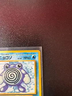 [VINTAGE] Pokemon card Japanese No.61 Poliwhirl Basic Set Old Back - Image 3