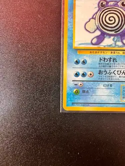 [VINTAGE] Pokemon card Japanese No.61 Poliwhirl Basic Set Old Back - Image 5