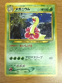 [Near Mint-] Meganium No.154 Neo Genesis Japanese Pokemon Card SWIRL - Image 1