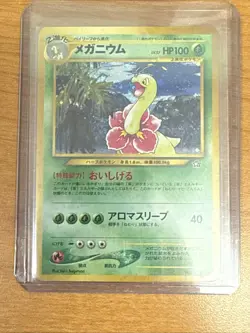 [Near Mint-] Meganium No.154 Neo Genesis Japanese Pokemon Card SWIRL - Image 3