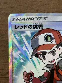 Red's Challenge 201/173 SR SM12a Tag All Stars 2019 Pokemon Card Japanese 130 - Image 3