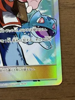 Red's Challenge 201/173 SR SM12a Tag All Stars 2019 Pokemon Card Japanese 130 - Image 5
