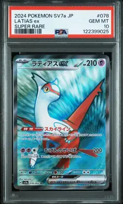 PSA 10 Latias ex SR 078/064 SV7a Paradise Dragona 2024 Pokemon Card Japanese - Image 1