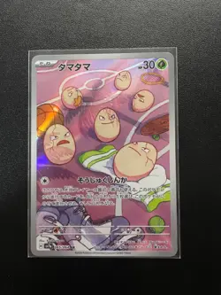 Tamata Pokemon Card Grass Type HP 30 Illustrated by Yukako Akashi - Image 1