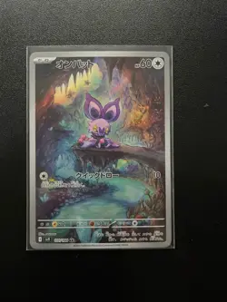 Onbat Pokemon Card HP 60 Psychic Type Quick Draw Attack New - Image 1