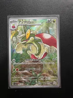 Pokemon Card Japanese AR Adploo Grass Type HP 80 Ability Zaurus Pit TCG - Image 1