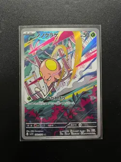 Nono Jellyfish Pokemon Card HP 50 Grass Type Rare Illustration - Image 1