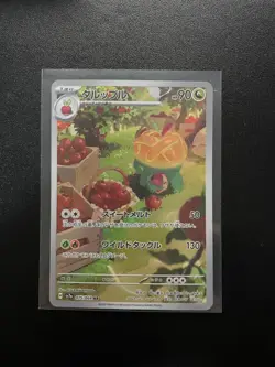Daruppo Pokemon Card 1st Evolution Grass Type HP 90 Sweet Attack NM - Image 1