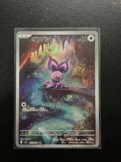 Pokemon Card Japanese AR Noibat Special Edition HP 60 Cute Colorful Design TCG - Image 1