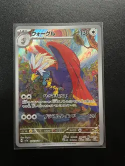 Pokemon Card Japanese AR Braviary 1st Evolution HP 130 No Energy Type Used TCG - Image 1