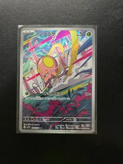 Noクラケ Pokemon Card Scarlet & Violet 2023 Grass-Type NM - Image 1