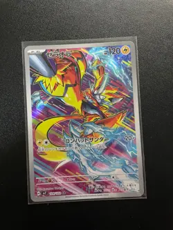 Pokemon Card Japanese AR Zeraora Electric Type HP 120 Thunder Move New TCG - Image 1