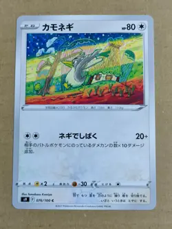 Farfetch'd Pokemon Card Game (Please select your card) - Image 1
