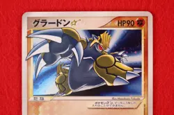 *A- rank* Pokemon Card Groudon Gold Star 056/086 Holo Rare!! Japanese #1373 - Image 2