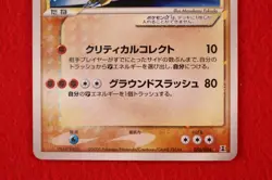 *A- rank* Pokemon Card Groudon Gold Star 056/086 Holo Rare!! Japanese #1373 - Image 3