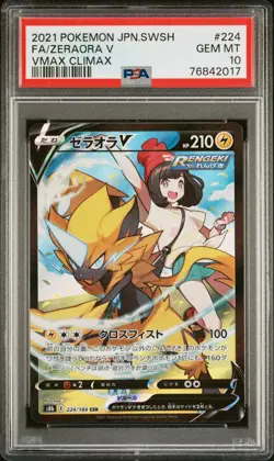2021 POKEMON JPN SWORD & SHIELD VMAX CLIMAX #224 FULL ART/ZERAORA V PSA 10 - Image 1