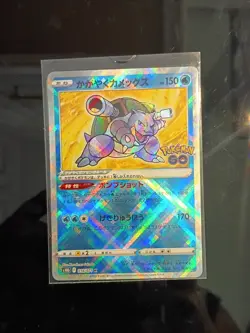 Radiant Blastoise 018/071 S10b: Pokemon GO Holo (Japanese) - Image 1