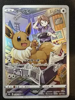 Pokemon TCG Eevee 210/184 S8b: Vmax Climax Near Mint Condition - Image 1