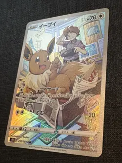 Pokemon TCG Eevee 210/184 S8b: Vmax Climax Near Mint Condition - Image 2