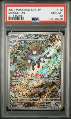 2024 POKEMON JPN SV8-SUPER ELECTRIC BREAKER ART RARE #112 MAGNETON PSA 10 - Image 1