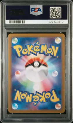 2024 POKEMON JPN SV8-SUPER ELECTRIC BREAKER ART RARE #112 MAGNETON PSA 10 - Image 2