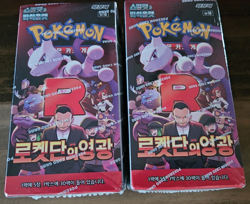 Pokemon Glory of Team Rocket Booster Box sv10 Sealed Korean LOT OF 2 - Image 1