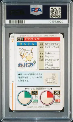 1996 POKEMON JAPANESE BANDAI CARDDASS VENDING #25 PIKACHU PSA 9 - Image 2