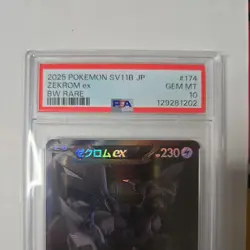 PSA 10 Zekrom ex BWR 174/086 SV11B Black Bolt - Pokemon Card Japanese 2025 - Image 2