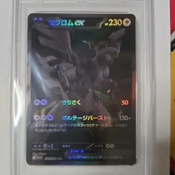 PSA 10 Zekrom ex BWR 174/086 SV11B Black Bolt - Pokemon Card Japanese 2025 - Image 3