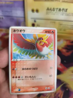 Pokemon Karte Card Ho-oh Meiji Chocolate Promo PCG Black Star japanese Exc+ - Image 2