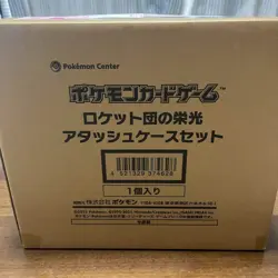 Pokemon Card Team Rocket’s Glory Attache Case Set SV10 Japanese Sealed Box 2025 - Image 1