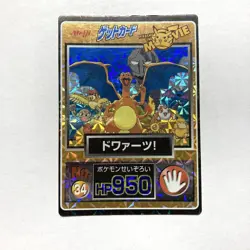 Charizard Pokemon Carddass Meiji No.34 Get Card Movie Nintendo Promo Holo 1998 - Image 1