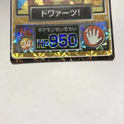 Charizard Pokemon Carddass Meiji No.34 Get Card Movie Nintendo Promo Holo 1998 - Image 2