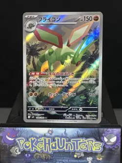 Pokemon Card Flygon 088/080 Inferno X M2 Art Rare Japanese Near Mint - Image 1