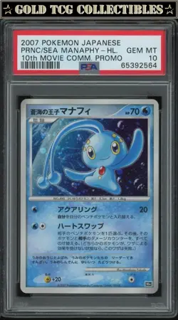 PSA 10 ⭐Pokemon Prince of the Sea Manaphy 10th Movie Japanese Promo Graded Card - Image 1