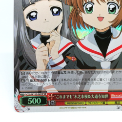 CCS/W113-0625 SR Sakura & Tomoyo Cardcaptor Sakura Weiss Schwarz Holo Card CLAMP - Image 4