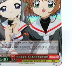 CCS/W113-0625 SR Sakura & Tomoyo Cardcaptor Sakura Weiss Schwarz Holo Card CLAMP - Image 5