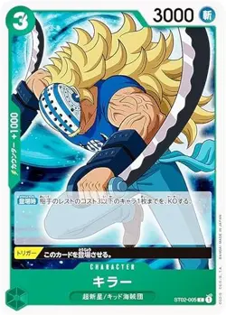 One Piece Card Game ST02-005 Killer (C Common) Start Deck The worst generation ( - Image 1