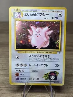 Gym Heroes Erika's Clefable 036 Pokemon Card Japanese Holo Rare NEAR MINT - Image 1
