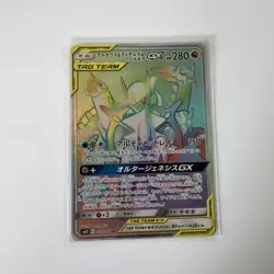 Arceus & Dialga & Palkia GX HR 112/095 sm12 Pokemon Card Japanese EX - Image 1