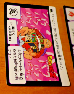 DRAGON BALL Z GT DBZ HONDAN PART 3 CARDDASS DP CARD CARTE 124 JAPAN 1989 NM - Image 1