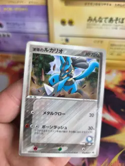 Pokemon Karte Card Aura's Lucarion Shogakukan Magazine Promo Gloss japanese Exc- - Image 2