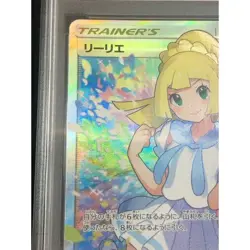 Pokemon Card Lillie 119 114 sm4+ SR PSA9 Japanese aae17e0783480c8bf52f489db6adf - Image 3