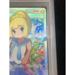 Pokemon Card Lillie 119 114 sm4+ SR PSA9 Japanese aae17e0783480c8bf52f489db6adf - Image 4