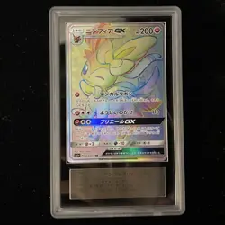 Pokemon Card Sylveon GX 064 051 sm1M+ HR ARS10 Sun & Moon Japanese 32a2944b7c9f - Image 1