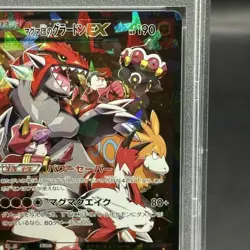 Pokemon Card Team Magma's Groudon EX 015 034 CP1 RR PSA10 Japanese a8a2b18f8561 - Image 4